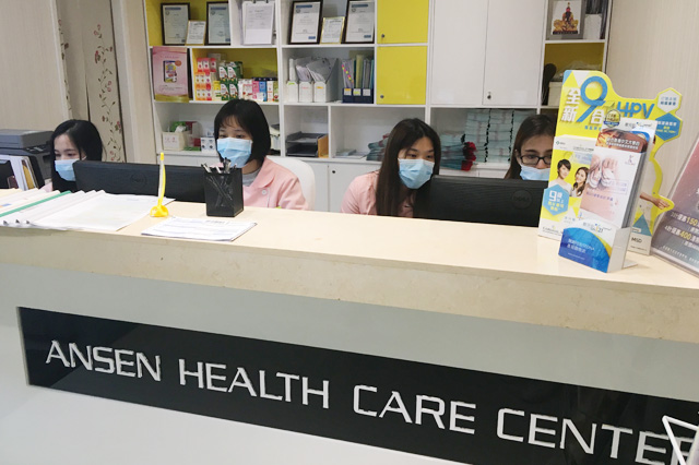 汝州分部 香港安盛医疗服务中心